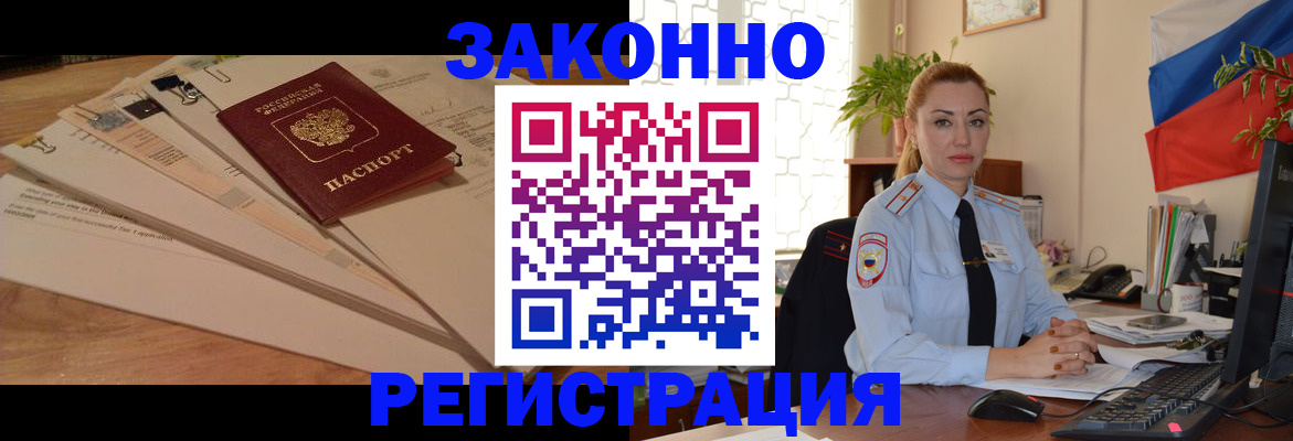 где прописаться в Ялте