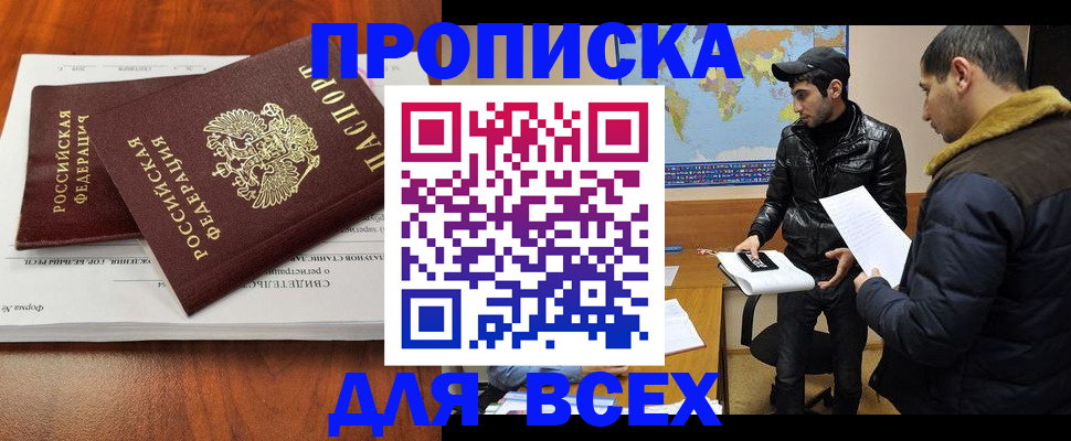 временная регистрация надежно в Ялте