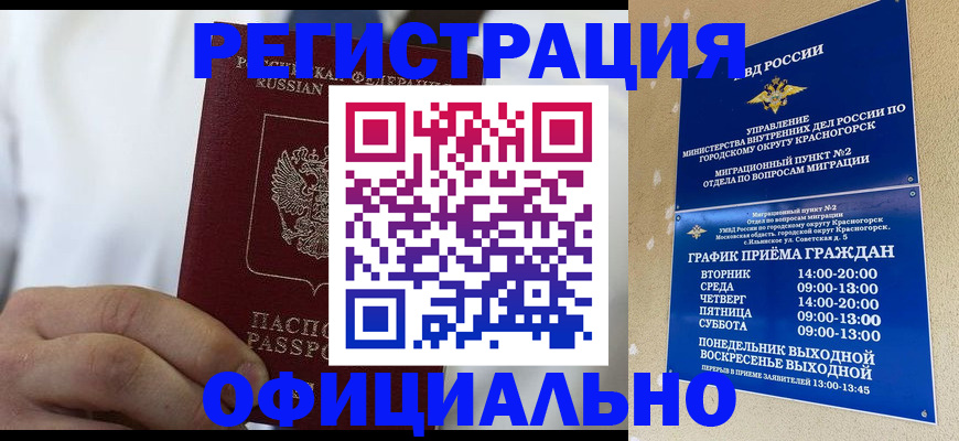 прописка для кредита в Ялте