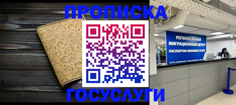 пропишу в квартире в Ялте