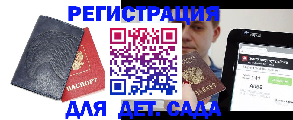 прописка 2025 в Ялте